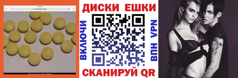 Экстази 250 мг дарнет шоп Мещовск