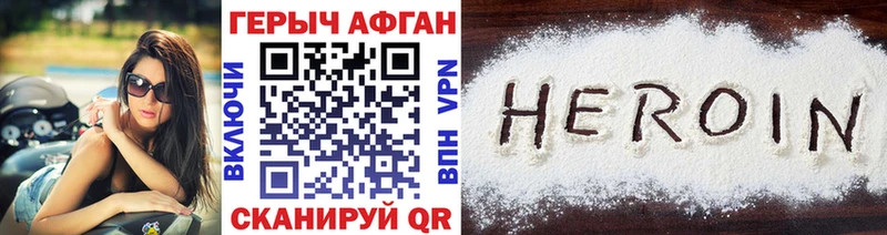 ГЕРОИН Афган  гидра ссылка  Мещовск 